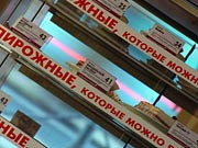 голодающим