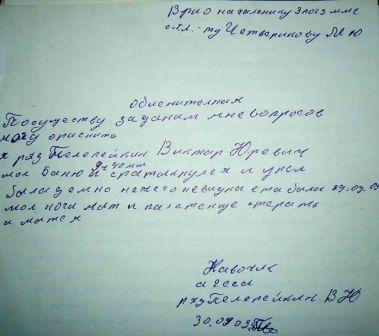 ШуРРРик