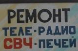 ШуРРРик