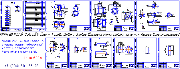 Типы профессий © ГУО"Средняя школа № 44 имени Якуба Коласа г.Минска"