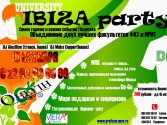 Ibiza Party. 15 октября  самое горячее объединение факультетов!!!