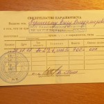 Свидетельство парашютиста