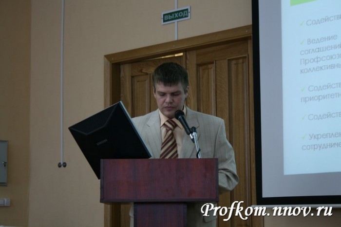 Конференция профкома студентов НГТУ_010