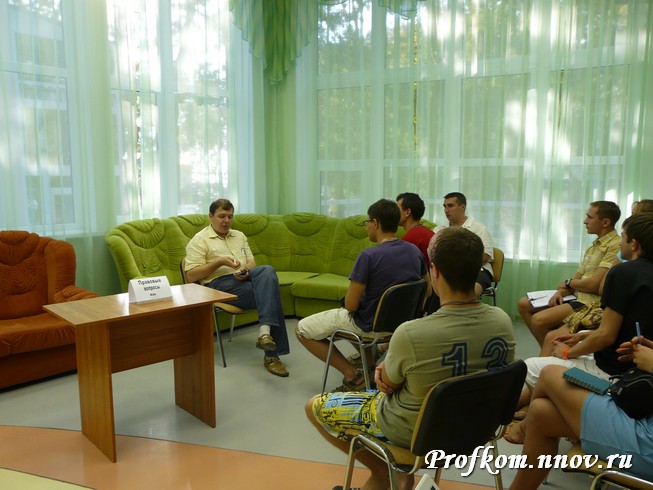 Обучение профсоюзного актива_013