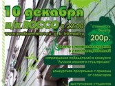 10 декабря ЛУЧШАЯ КОМНАТА СТУДГОРОДКА НГТУ