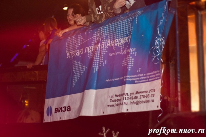 День общаг  101