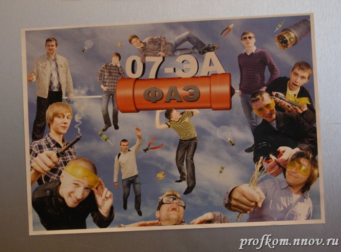 Лучшая грппа 047