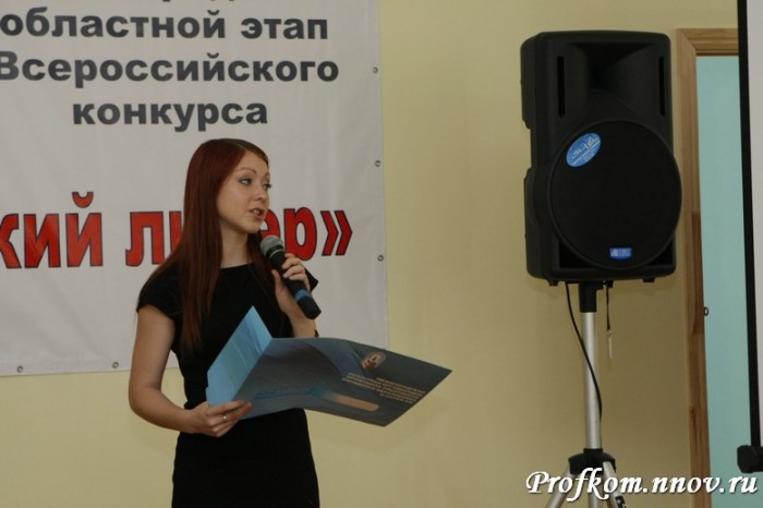 Студенческий лидер 2010. Нижегородский этап_30