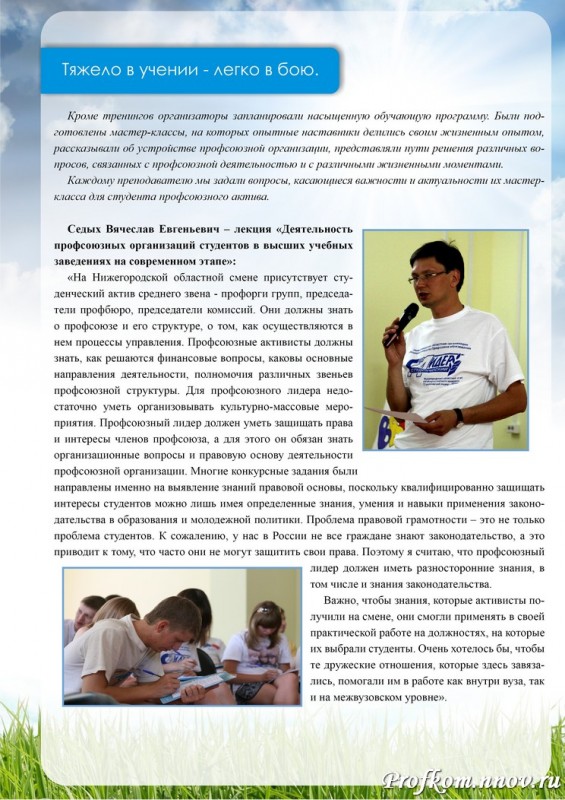 Студенческий лидер 2010. Нижегородский этап_11