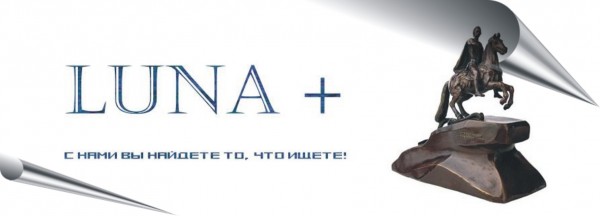 Luna Plus - Работа в лучших отелях и ресторанах ОАЭ