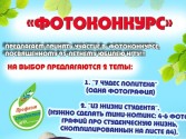 Фотоконкурс: НГТУ 95!!!