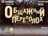 День общаг 2012