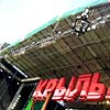 Сцена Крыльев 3