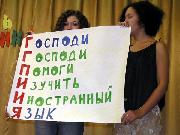 ГГПИИЯ